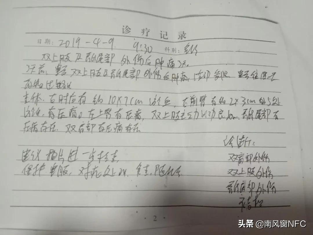 高管性侵女童案件,涉嫌性侵养女高管让全网震怒