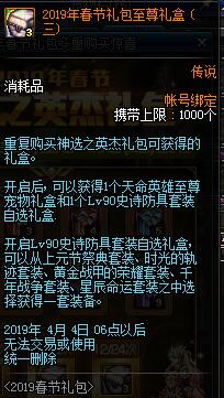 dnf春节套爆料,春节套值得入手吗