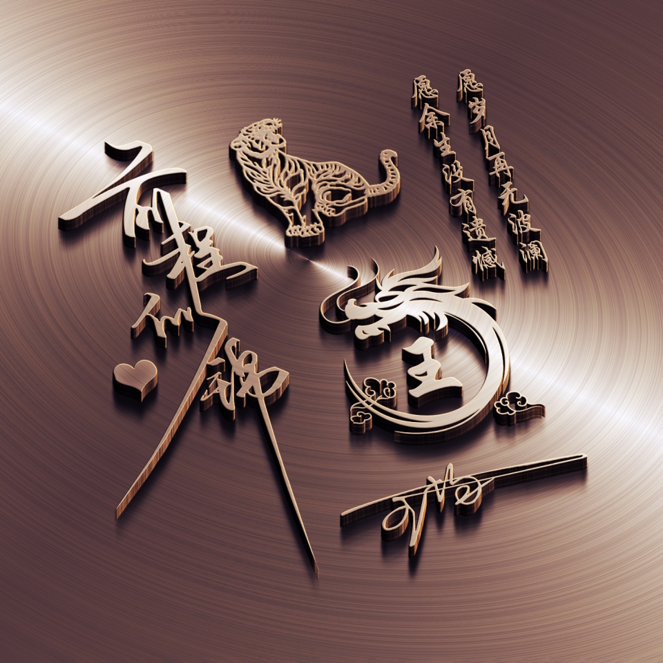 用你的姓氏姓名制作微信头像壁纸,100张好看不常见的微信头像姓氏