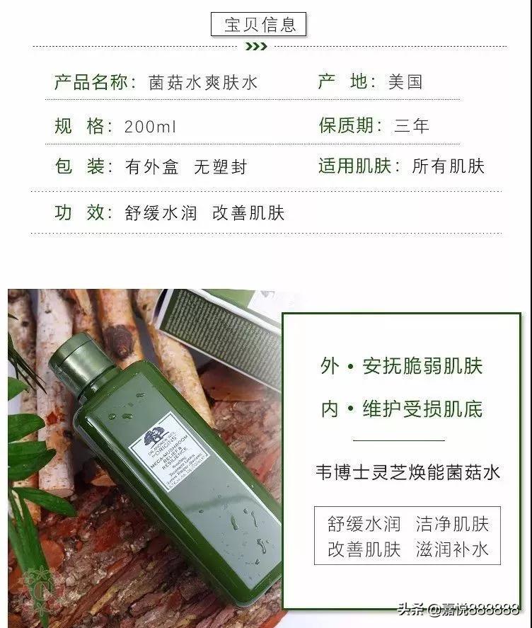 悦木之源origins灵芝焕能强韧乳,origins悦木之源灵芝面膜