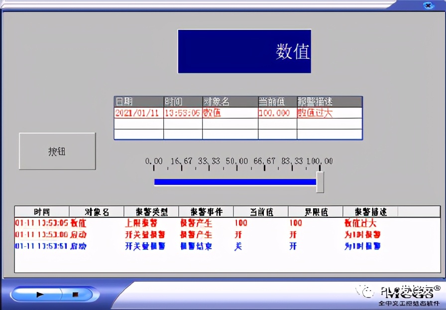 昆仑通态脚本修改报警值,mcgs昆仑通态触摸屏脚本详解