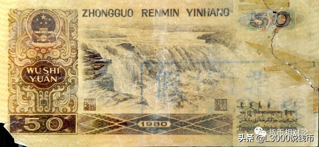 第四套人民币100元防伪,第四套人民币二角的防伪标志