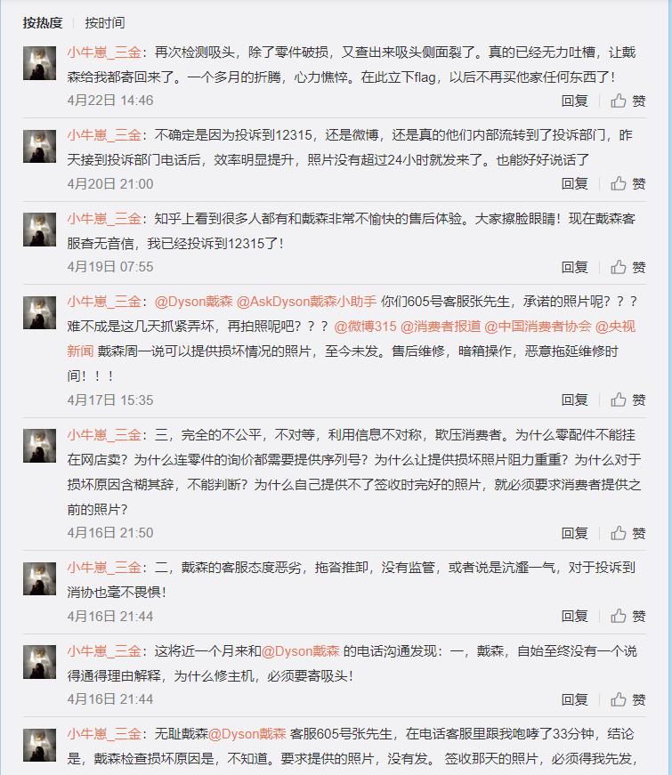 拒绝智商税割韭菜,戴森出了新品你交智商税了吗