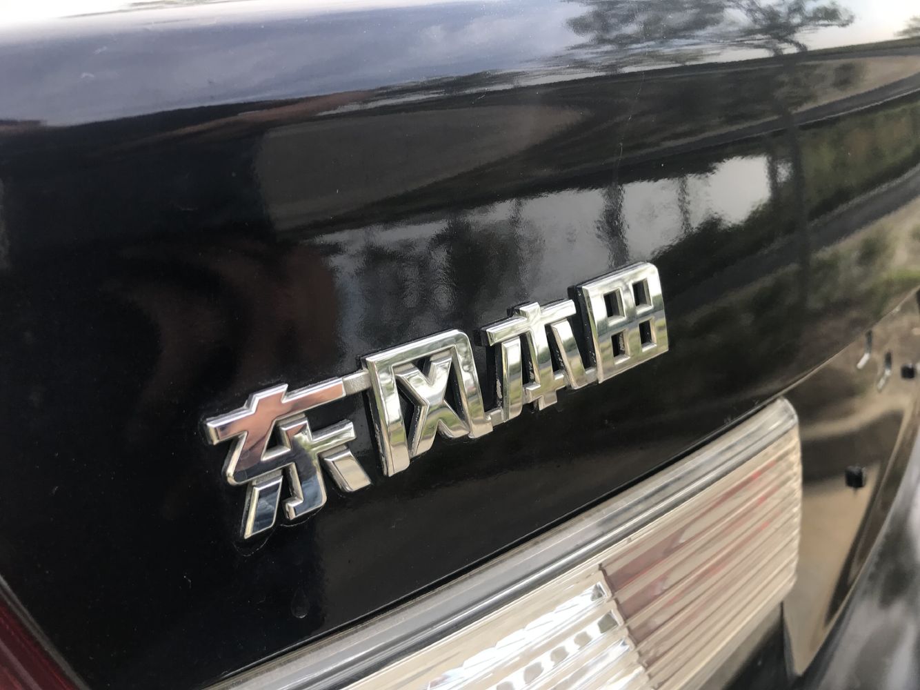 七万元买二手思域,七万左右买思域