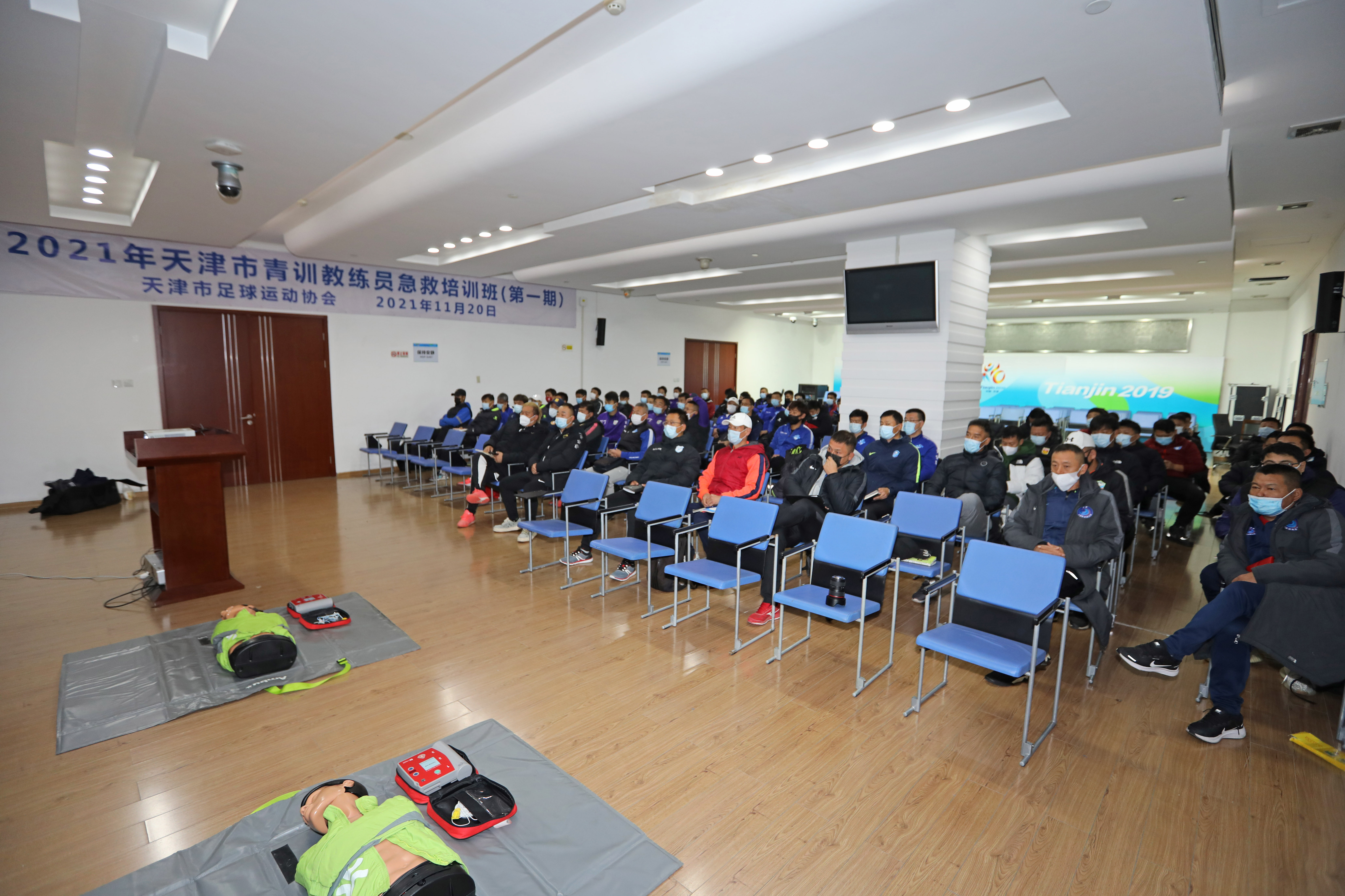 天津市红十字会应急救护培训报名,天津足协训练