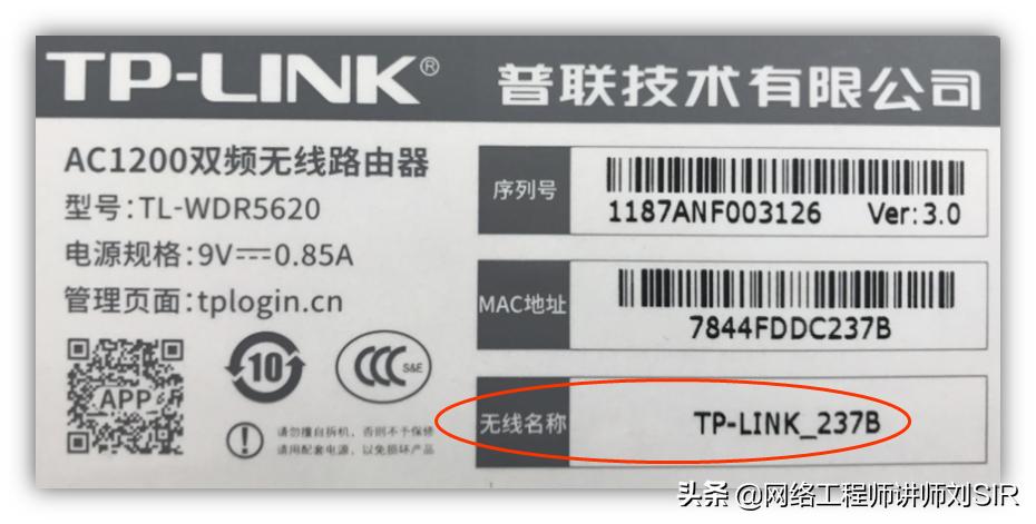 刘sir路由器设置教程,一台无线路由器设置教程