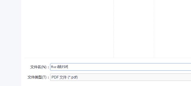 word怎么转pdf教你快速在线转换,word怎么转pdf学会这招轻松转换