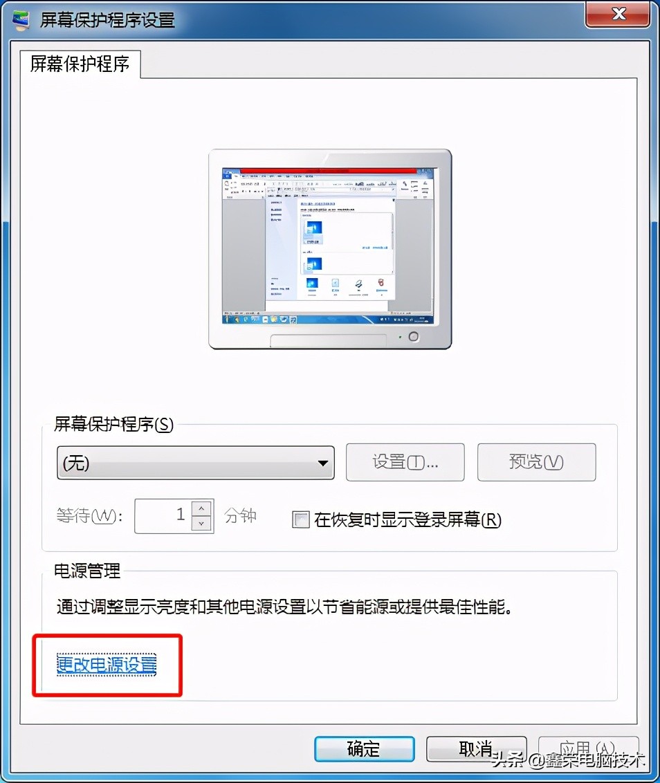 win7休眠后如何设置开盖自动唤醒,win7电脑休眠后唤醒无法连接网络