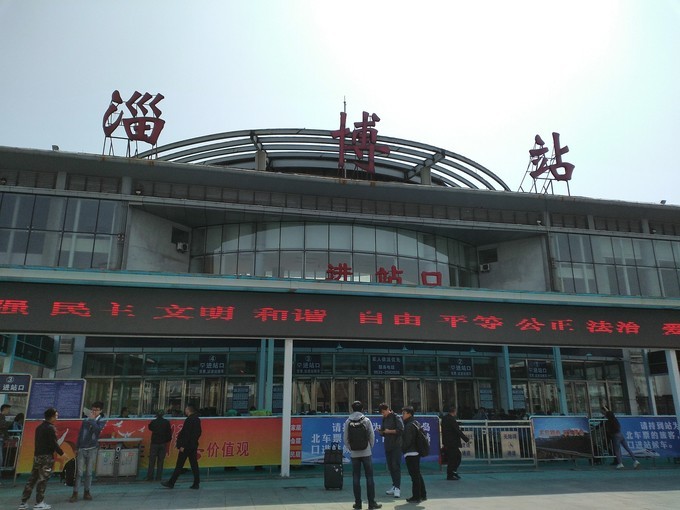 博山足球发源地,淄博是齐国故都吗