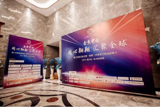 厦门市珠宝协会宣传片,厦门珠宝协会