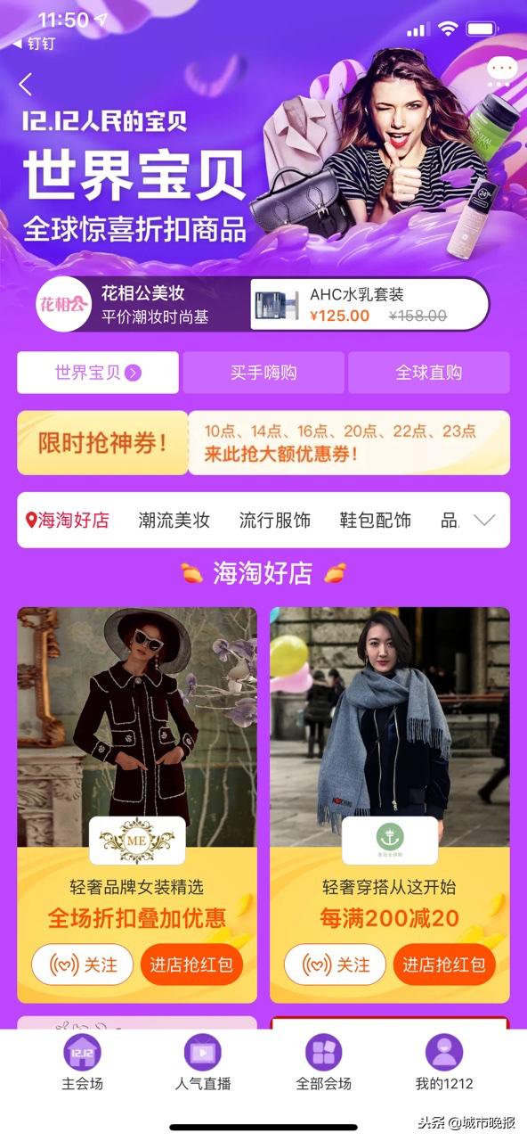 淘宝双12保暖费用多少,淘宝半价秋冬衣服