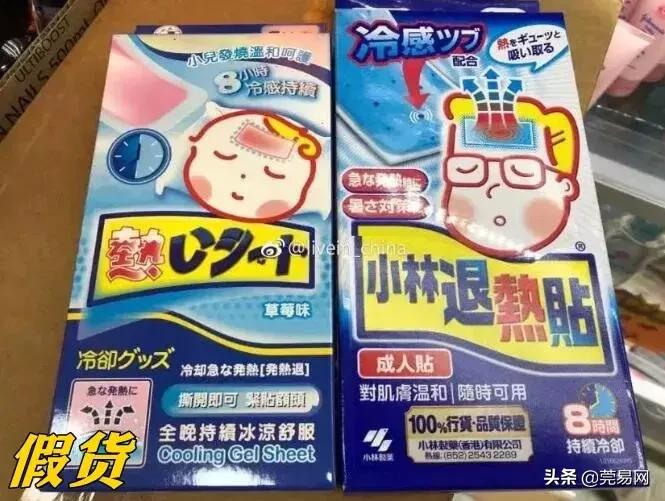小林退热贴安全么,小林退热贴真假辨别