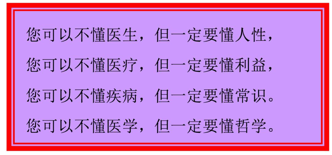 亲身经历之“我是怎样治疗我的直肠炎的”