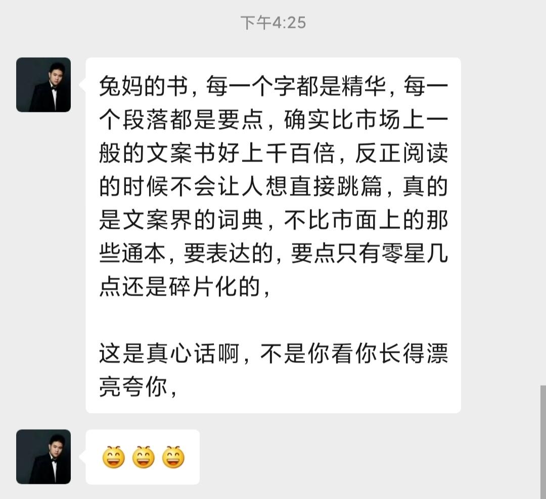 文案带货是怎么做的,如何写出超高转化带货文案