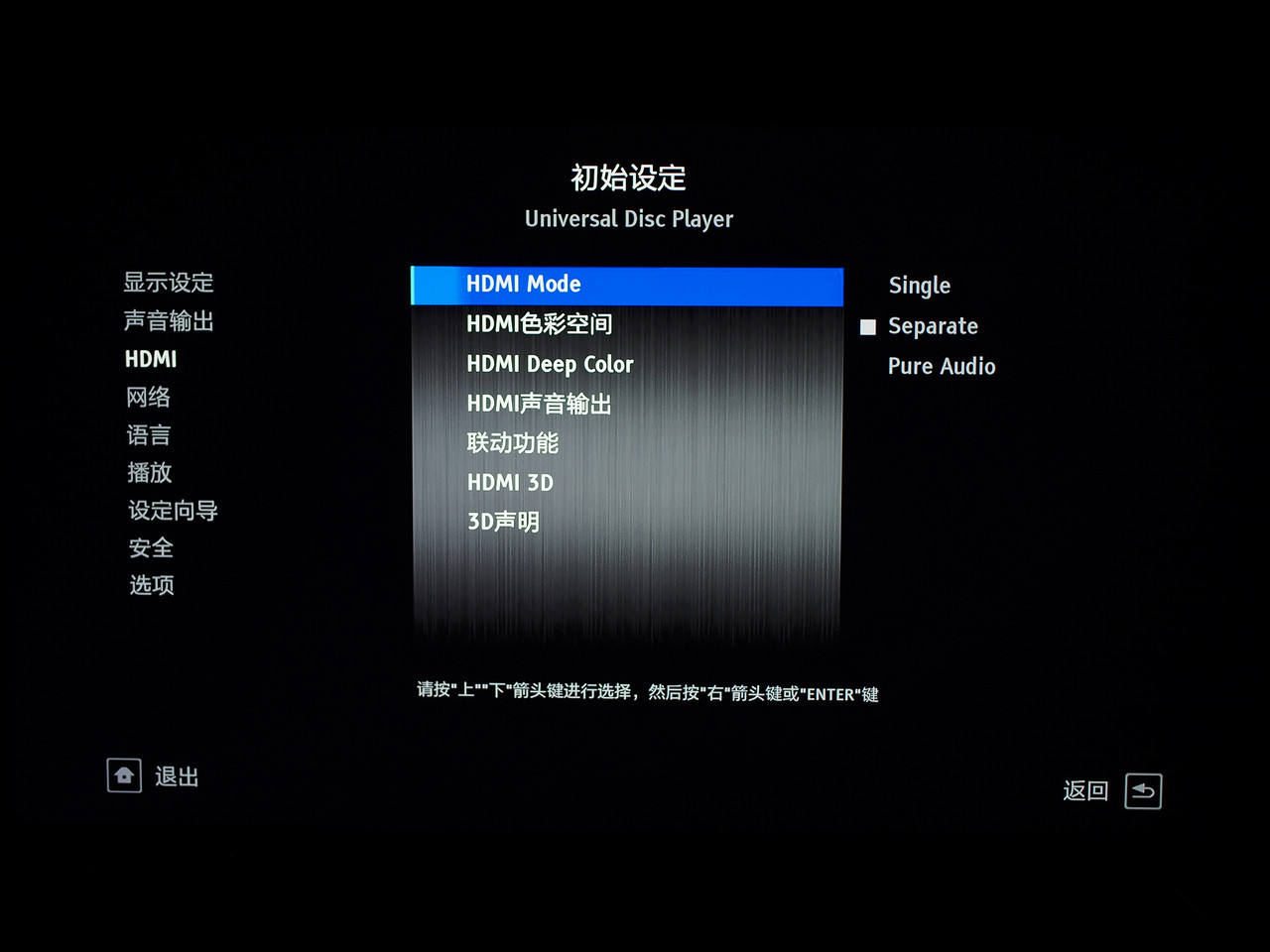 音画俱佳，操控稍弱——先锋UDP-LX500
