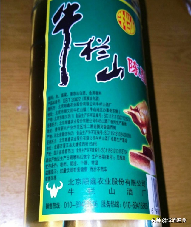 15块钱一瓶的牛栏山是纯粮酒吗,牛栏山最便宜的纯粮食酒