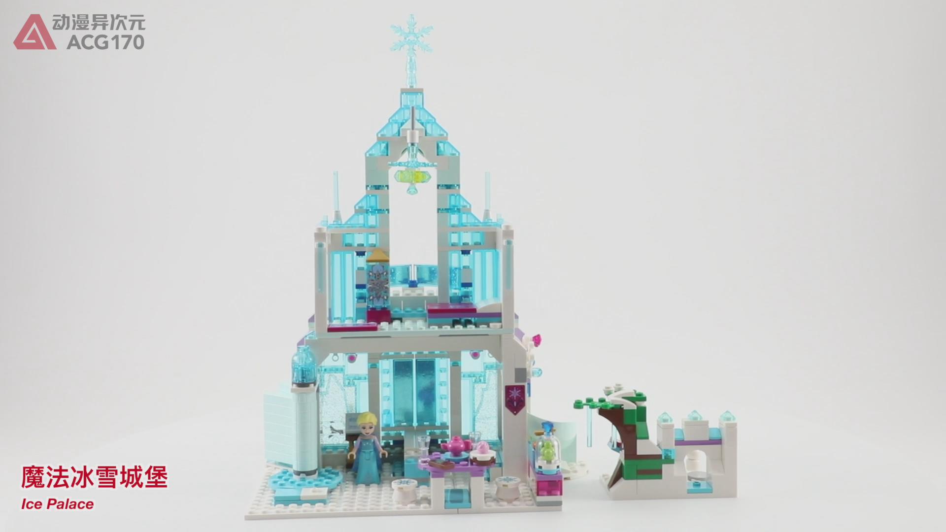 迪士尼冰雪城堡乐高教程,乐高冰雪奇缘艾莎城堡拼装视频