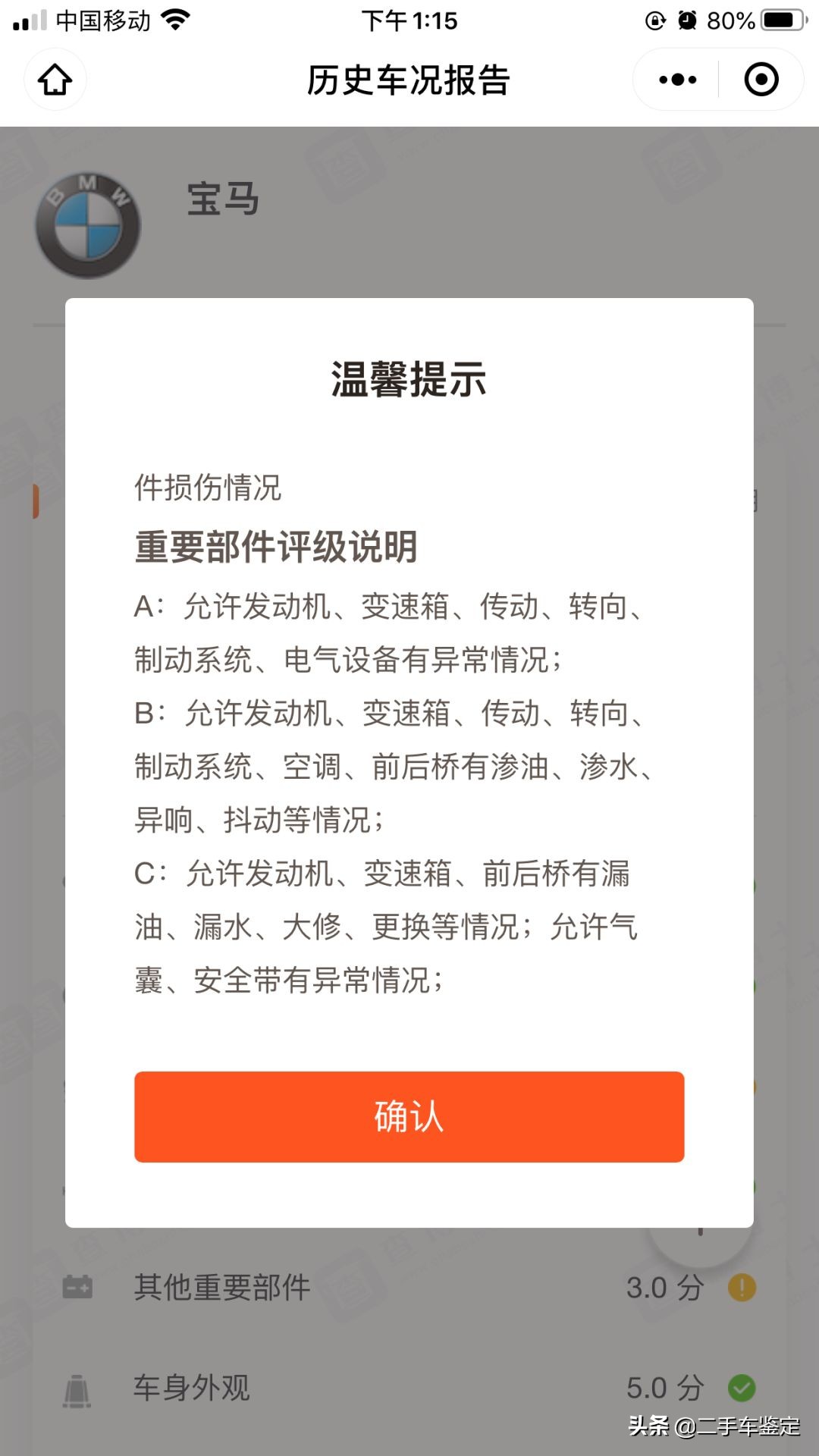 汽车保养记录看不懂,汽车保养记录查得到吗