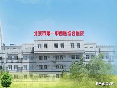 北京各大医院体检中心如何预约,中西医结合医院体检中心怎么预约