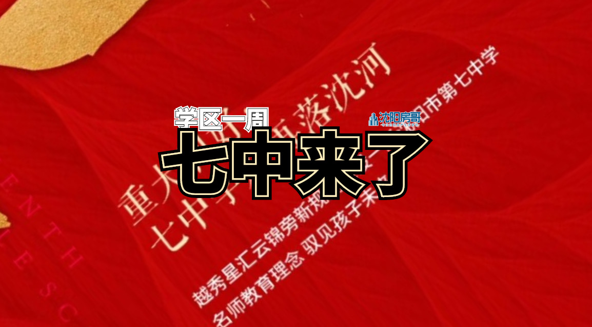 金廊新闻最新消息,成都七中辟谣传闻
