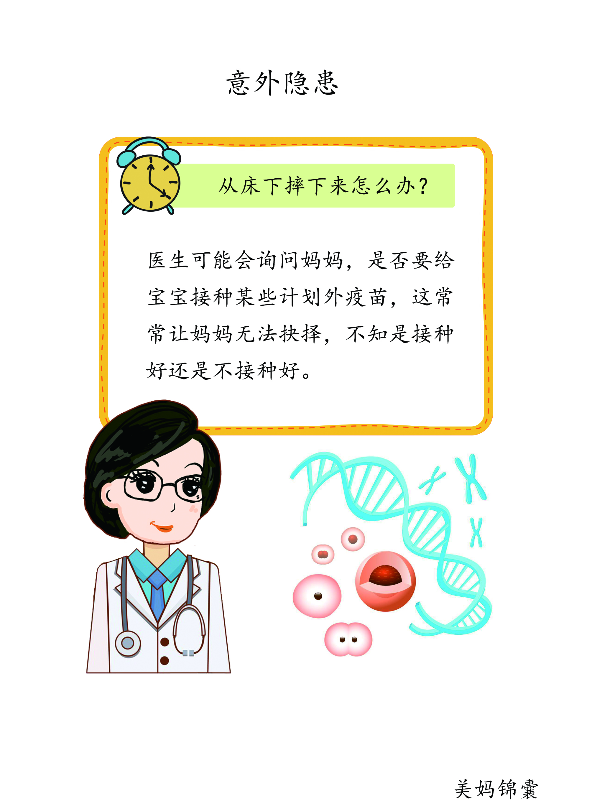 宝宝从床上摔下来后脑勺着地,宝宝从床上摔下来看什么科