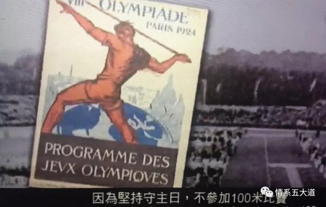 五大道上的奥运冠军：把一生献给中国的李爱锐