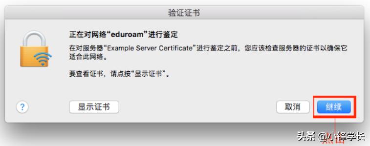eduroam国内开通的大学有哪些,eduroam如何连接山大
