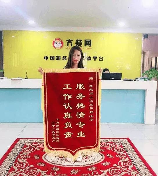 齐装网值得信赖吗,齐装网口碑怎么样