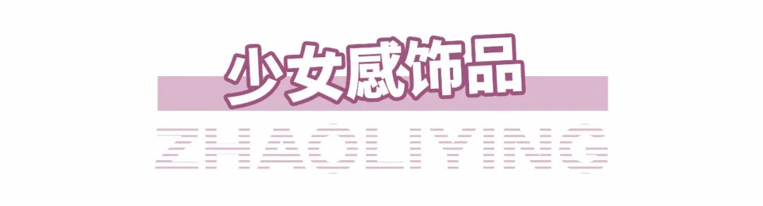 赵丽颖中餐厅4购物,赵丽颖在中餐厅用的护肤品