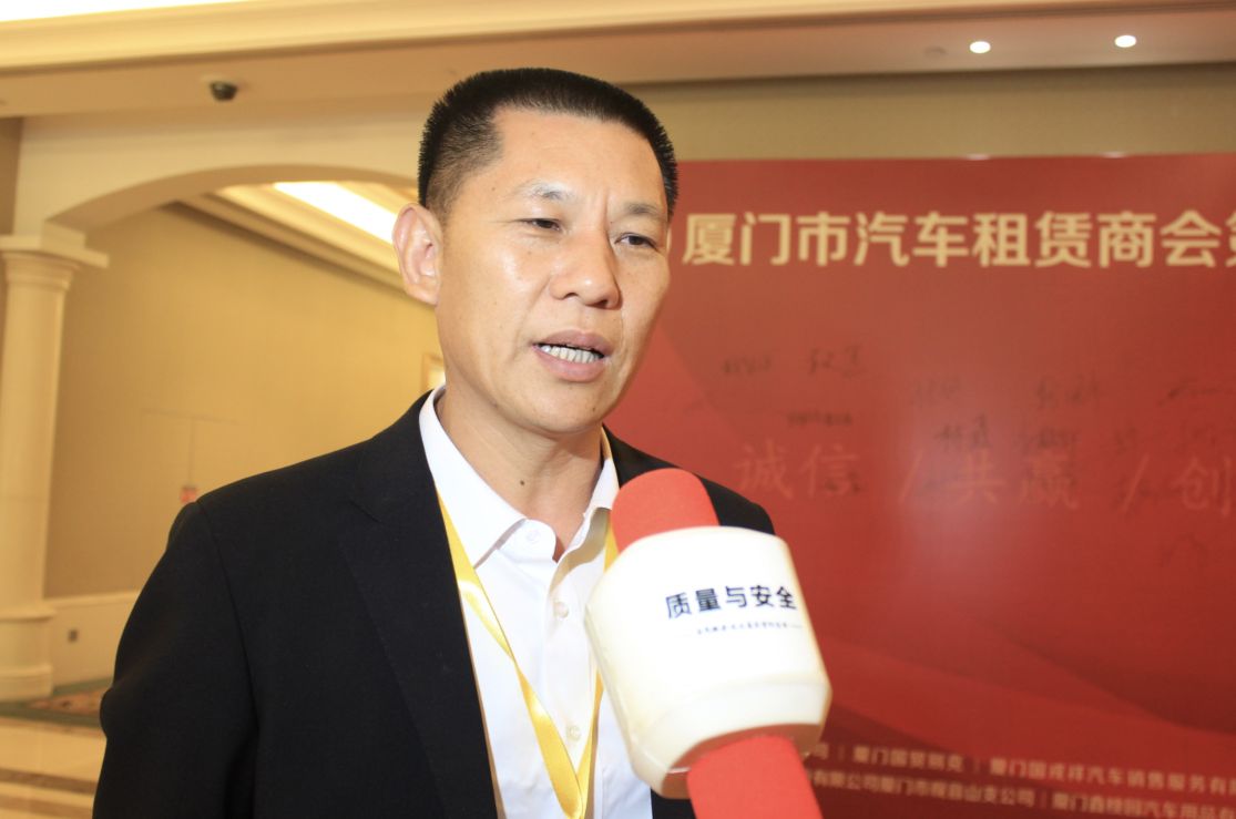 厦门市汽车租赁商会第二届会员大会举行李建*党**连任会长