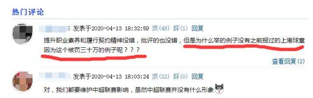 沪媒评价恒大发言,沪媒评论恒大契约