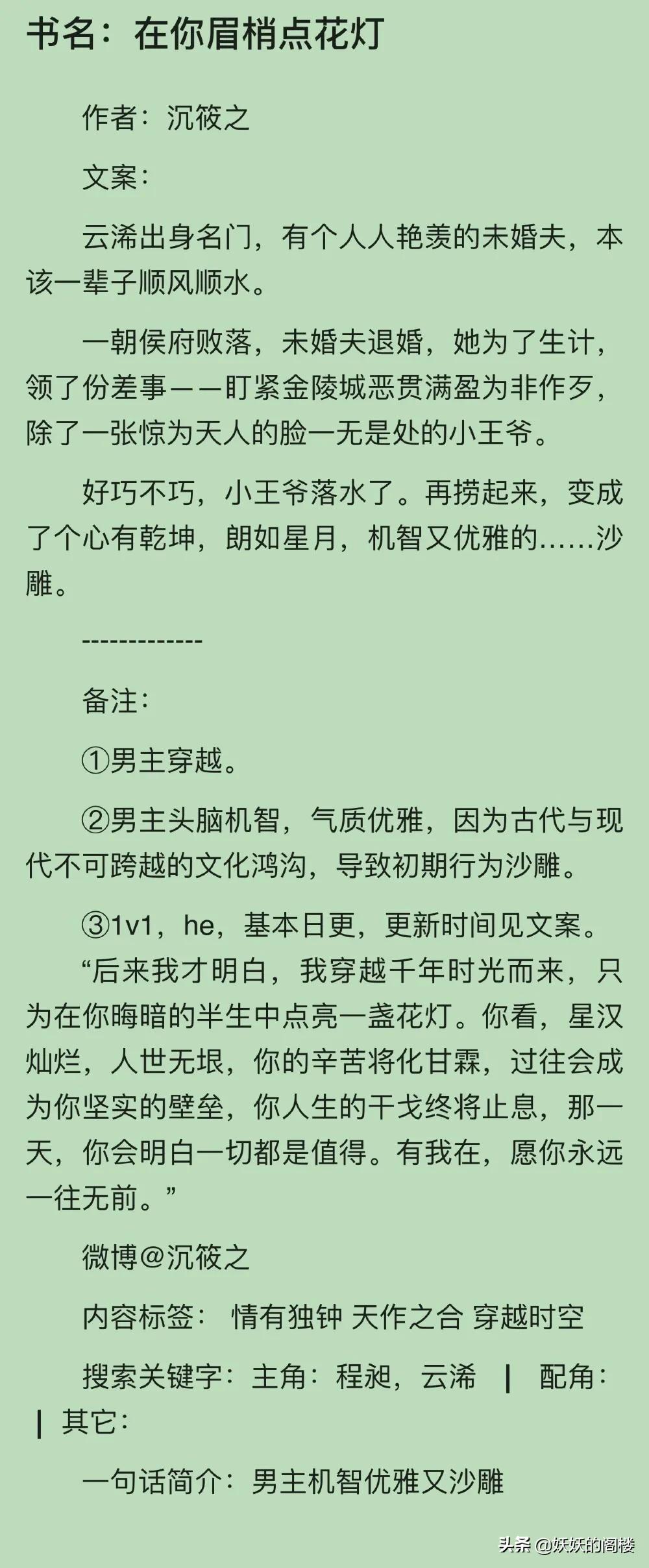 男主穿越到古代宠妻文,男主穿越到古代对男妻好的小说