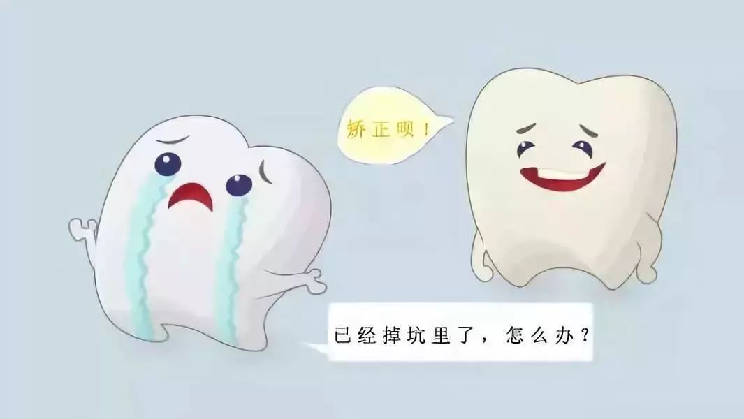 揭秘牙齿不齐的危害与矫正方式,导致牙齿有坑的原因