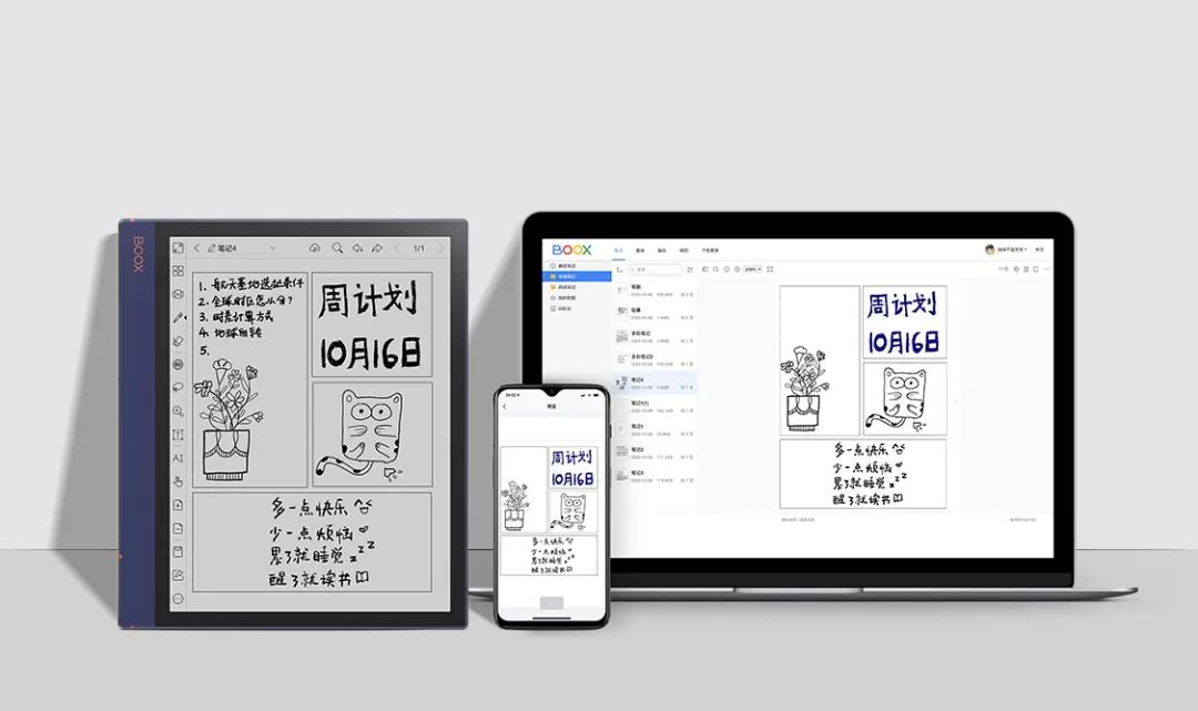 文石noteair和文石note3,文石新品note3