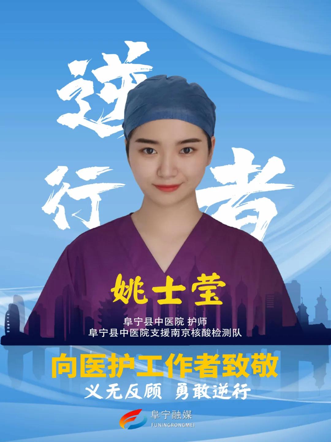 驰援抗疫情,扬州南京疫情