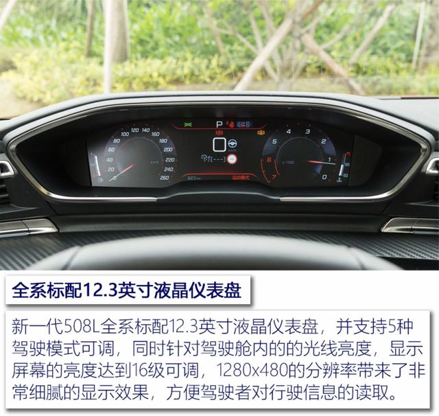 22款标致508l驾控版可以加装什么,新一代东风标致508l形象定位