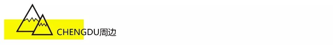 成都民宿推荐青城山,青城山花娟树屋民宿