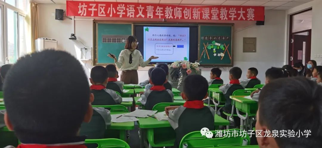 潍坊市小学语文创新课堂大赛,教师素养大赛小学语文课堂展示