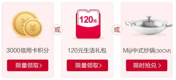 招商银行每周领2元的券,招商银行1000元三期免息