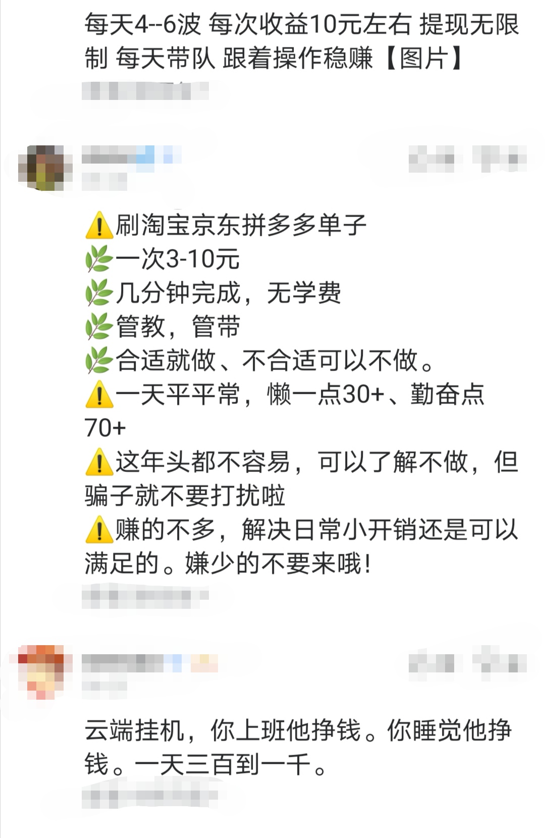 网络兼职是真是假,配音兼职是真是假