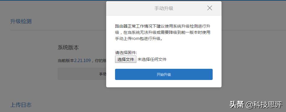 小米路由器一直亮橙色怎样刷机,小米cr6606路由器刷机