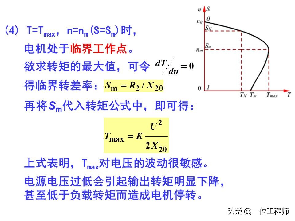 机电传动与控制自学笔记,机电基础讲解