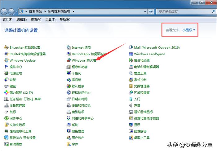 腾讯电脑管家防火墙怎么关,电脑360防火墙怎么关