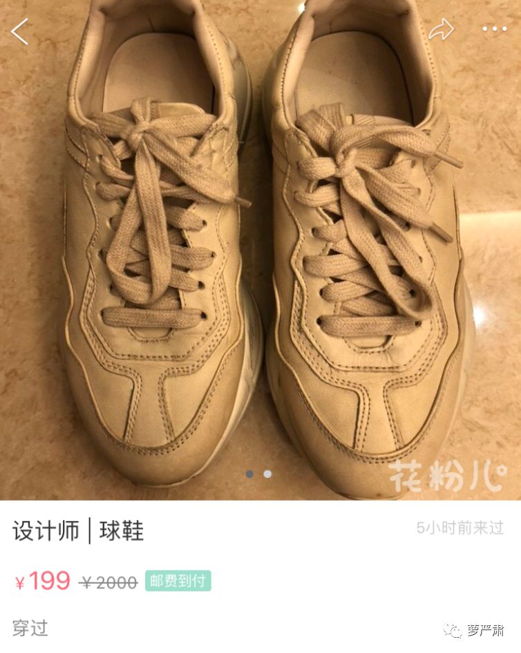 孙俪卖二手物品,孙俪卖二手东西