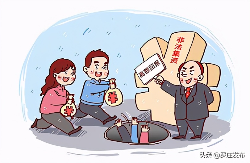 罗庄高都最新非法集资案,临沂罗庄非法集资多少