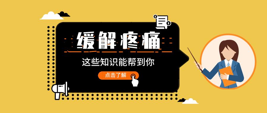 毕节市第二人民医院科普系列：前胸后背疼，究竟是什么原因造成的