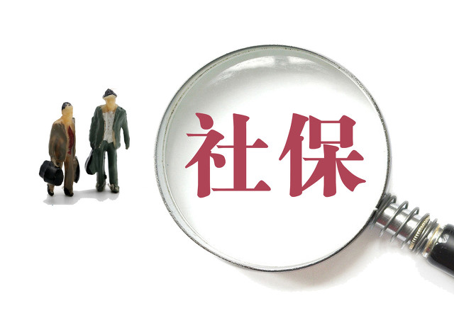 到另一个省工作社保应该怎么弄,异地社保没转移的话是不是白交了