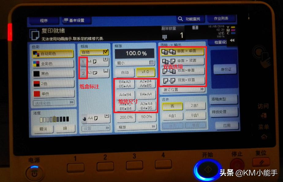 复印功能不会用?详细说明来帮你