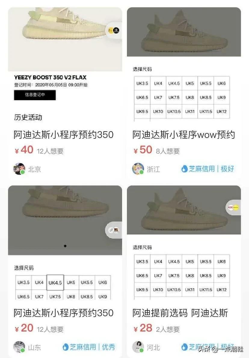 yeezyboost350v2预约,yeezyboost350v2芝麻天使