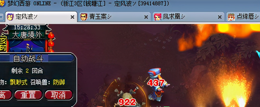 梦幻西游牛人刷15门派,梦幻西游129任务通杀五开配置